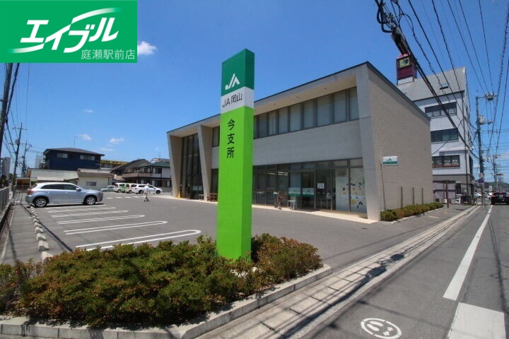 銀行　JA岡山今支所（銀行）まで130m