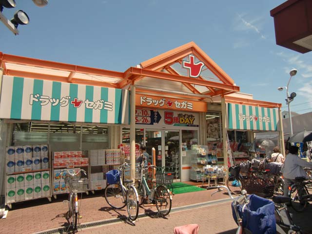 ドラックストア　ドラッグセガミ旭ケ丘店（ドラッグストア）まで383m