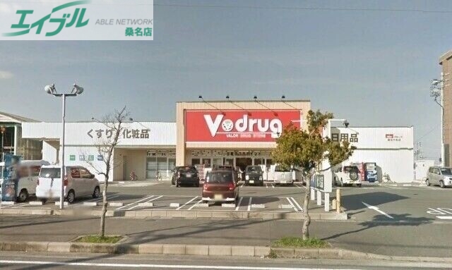 ドラックストア　V・drug桑名中央店（ドラッグストア）まで907m