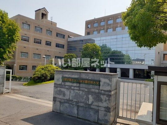 大学・短大　山陽学園大学（大学・短大）まで1796m