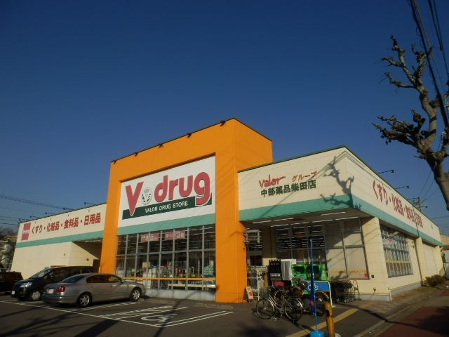 ドラックストア　Ｖ・ｄｒｕｇ中部薬品柴田店（ドラッグストア）まで603m