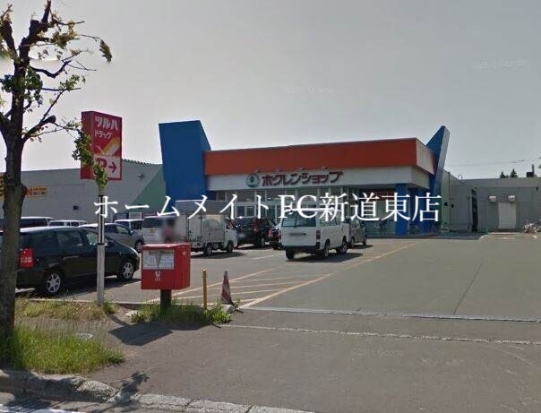 スーパー　新琴似ホクレンショップ（スーパー）まで805m