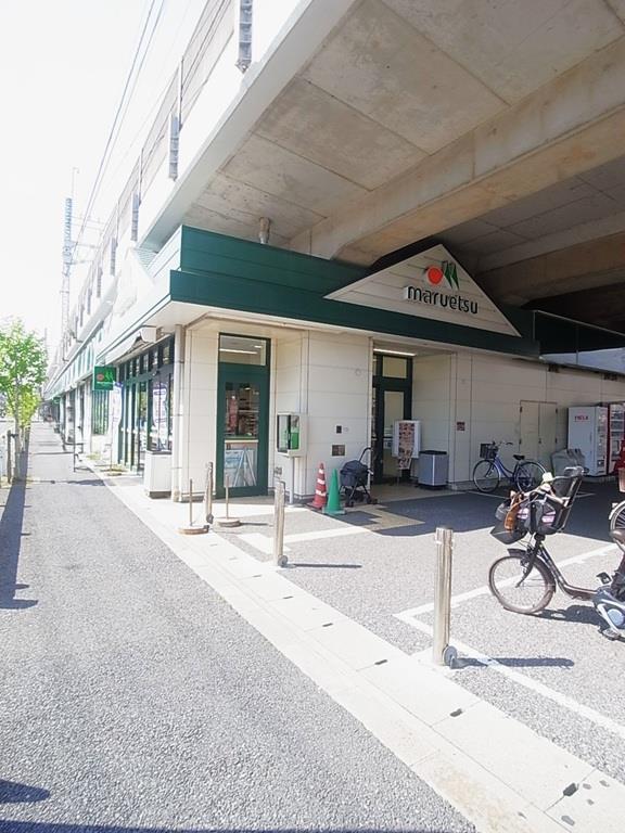 スーパー　マルエツ 東中山店（スーパー）まで550m