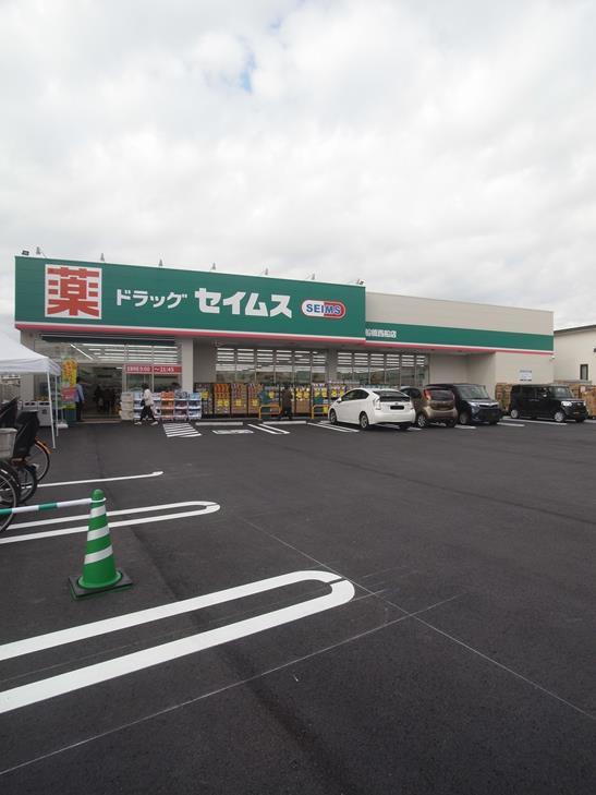ドラックストア　セイムス船橋西船店（ドラッグストア）まで500m