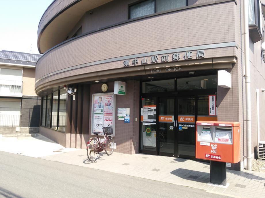 郵便局　東中山駅前郵便局（郵便局）まで1m