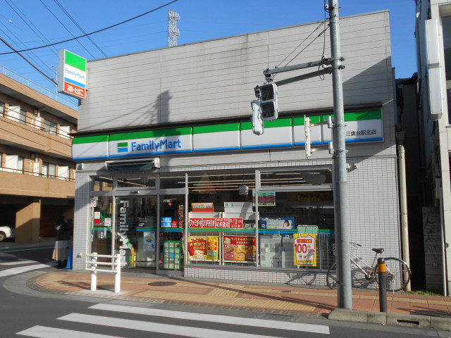 コンビニ　ファミリーマート　三鷹台駅北店（コンビニ）まで400m