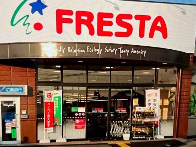 スーパー　フレスタ矢野東店（スーパー）まで900m