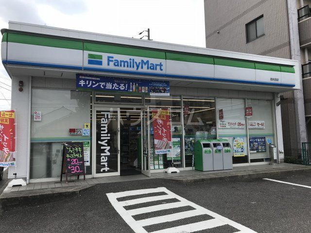 コンビニ　ファミリーマート西矢田店（コンビニ）まで586m
