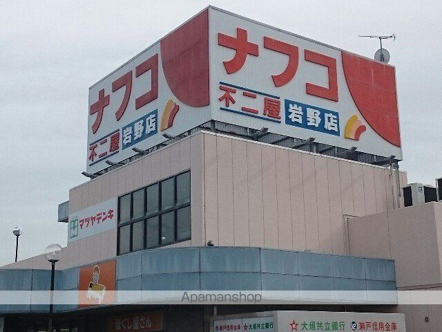 スーパー　ナフコ不二屋　岩野店（スーパー）まで220m