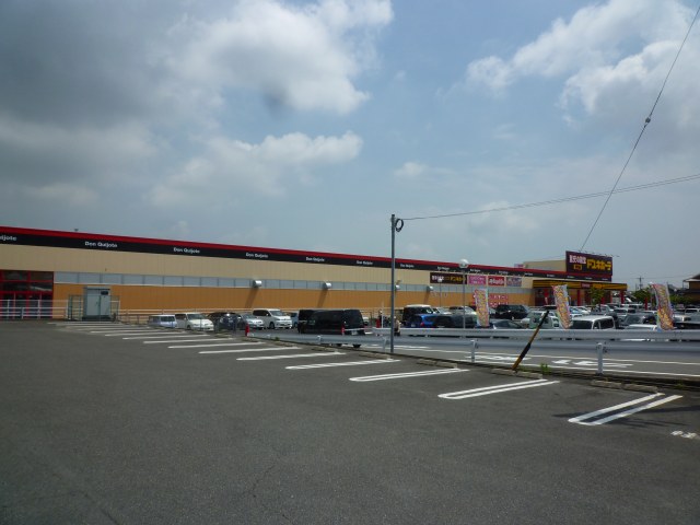 その他　MEGAドン・キホーテ　四日市店（その他）まで843m
