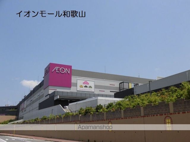 ショッピングセンター　イオンモール和歌山（ショッピングセンター）まで2300m