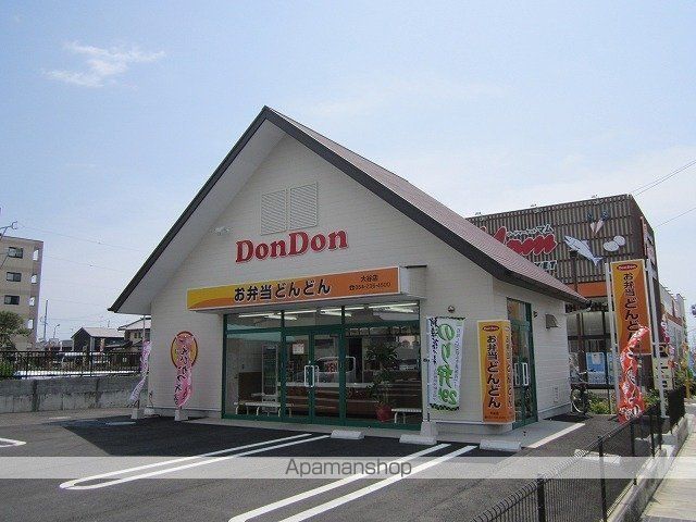 飲食店　お弁当　どんどん大谷店（飲食店）まで450m