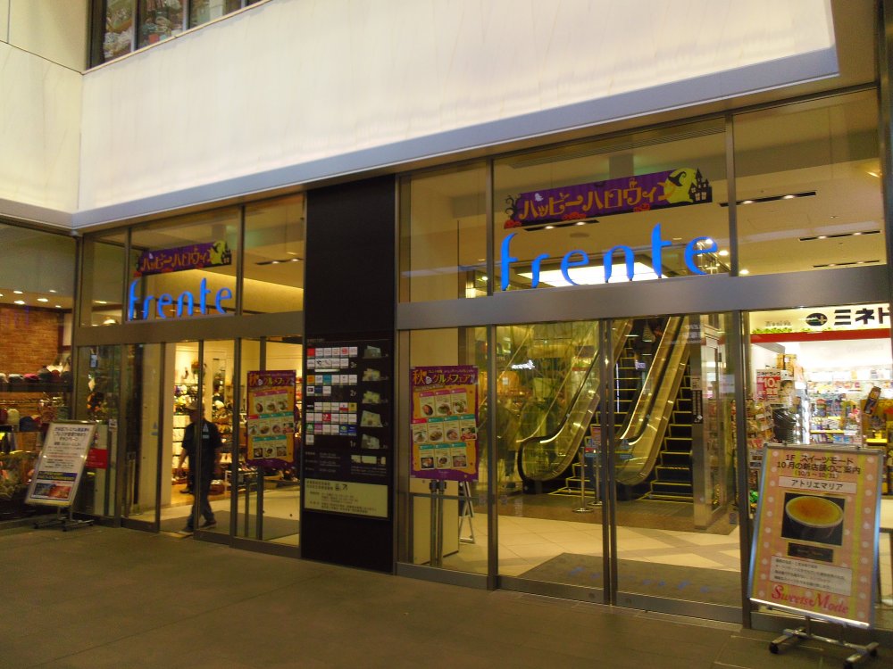 ショッピングセンター　フレンテ笹塚（ショッピングセンター）まで1350m