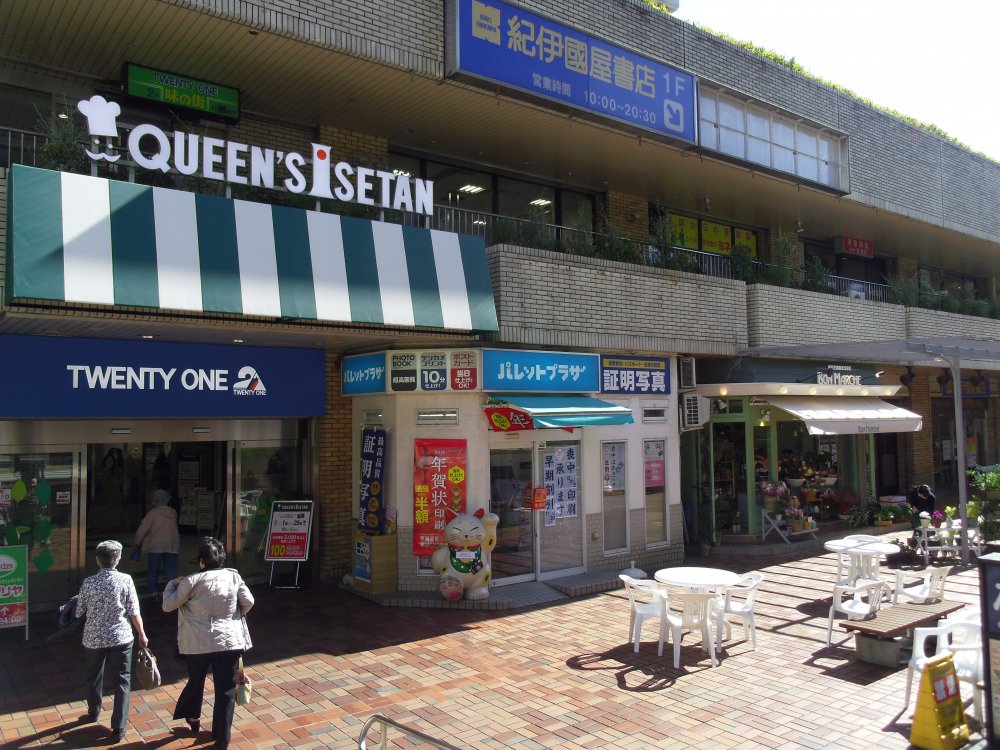 ショッピングセンター　ショッピングモールＴＷＥＮＴＹ ＯＮＥ（ショッピングセンター）まで1350m