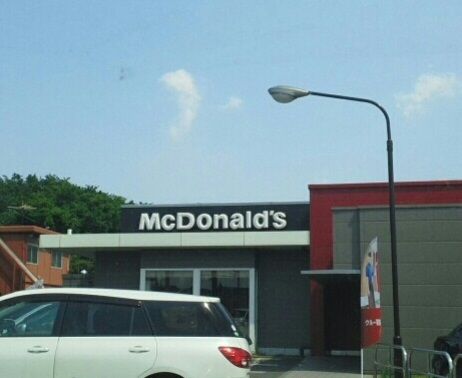 飲食店　マクドナルド（飲食店）まで560m