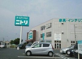 その他　ニトリ（その他）まで1850m