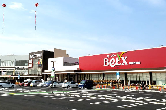 スーパー　スーパーベルクス草加谷塚店（スーパー）まで176m