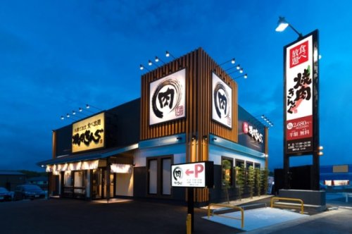 飲食店　焼肉きんぐ 竹ノ塚店（飲食店）まで640m