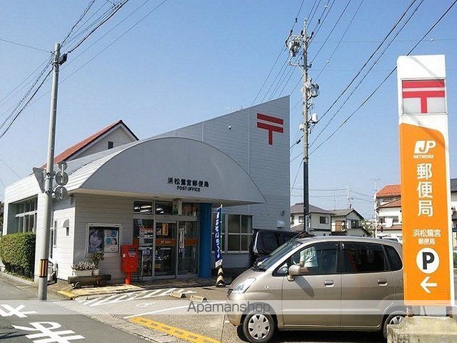 郵便局　浜松鷺宮郵便局（郵便局）まで550m
