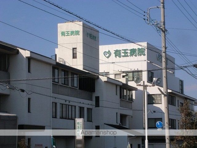 病院　有玉病院（病院）まで1000m