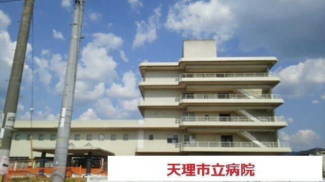 病院　天理市立メディカルセンター（病院）まで650m