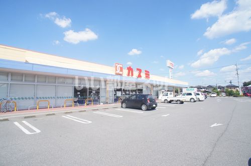 スーパー　KASUMI(カスミ) 協和店（スーパー）まで204m