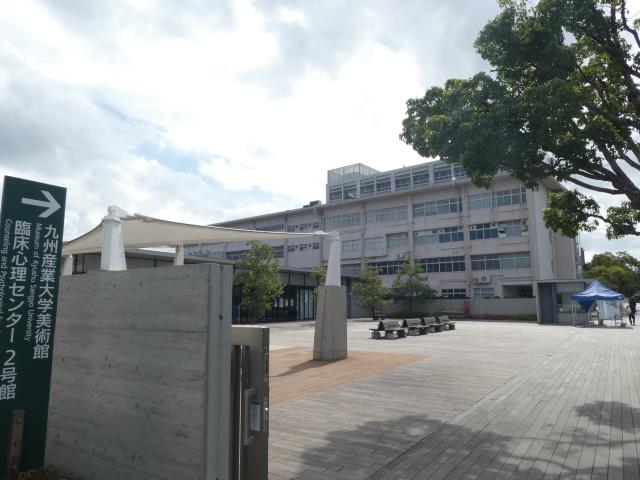 大学・短大　九州産業大学（大学・短大）まで703m