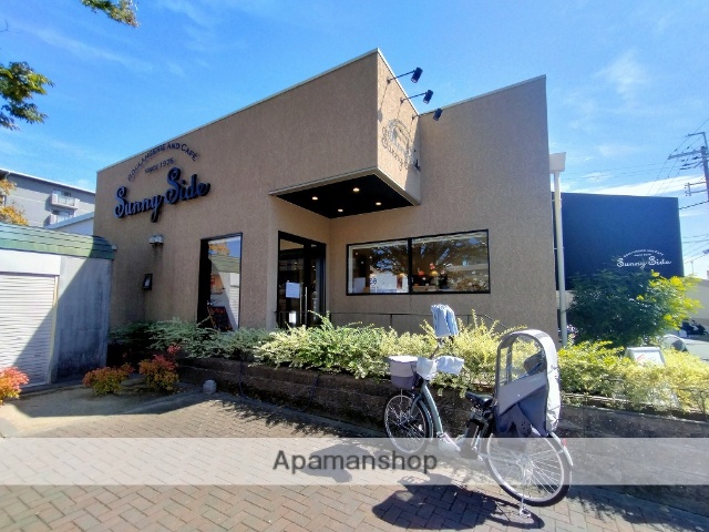 飲食店　Sunny Side（飲食店）まで656m