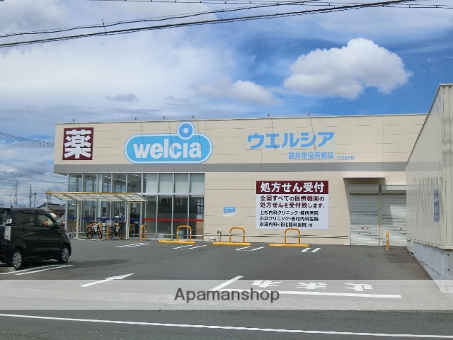 スーパー　ウエルシア（スーパー）まで576m