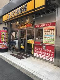 飲食店　CoCo壱番屋東京メトロ江戸川橋駅前店（飲食店）まで78m