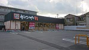 飲食店　かつや 茨木真砂店（飲食店）まで672m