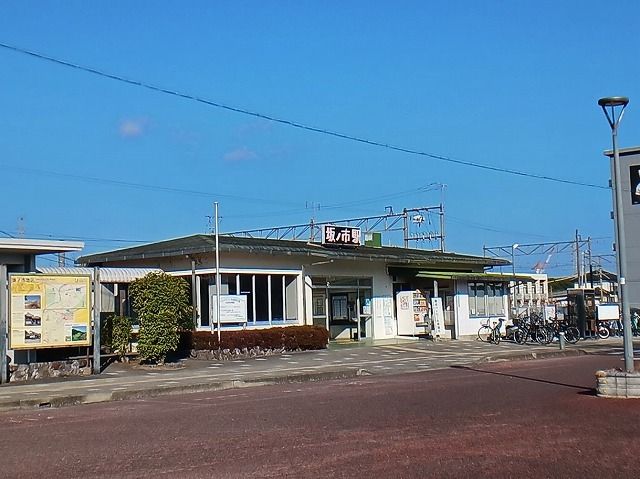 その他　坂ノ市駅（その他）まで650m