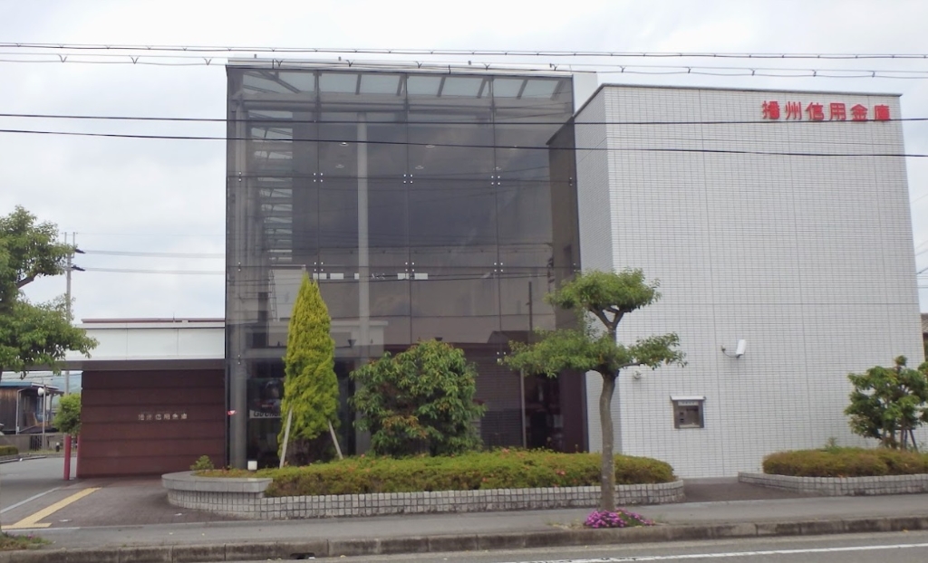 銀行　播州信用金庫 福崎支店（銀行）まで531m