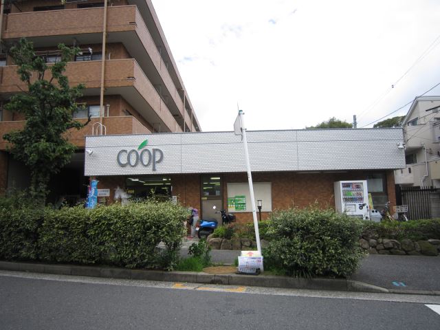 スーパー　コープ（スーパー）まで900m