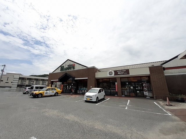 スーパー　天満屋ハピーズ京山店（スーパー）まで550m