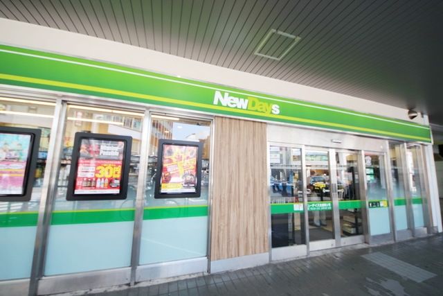 コンビニ　ニューデイズ北浦和（コンビニ）まで338m