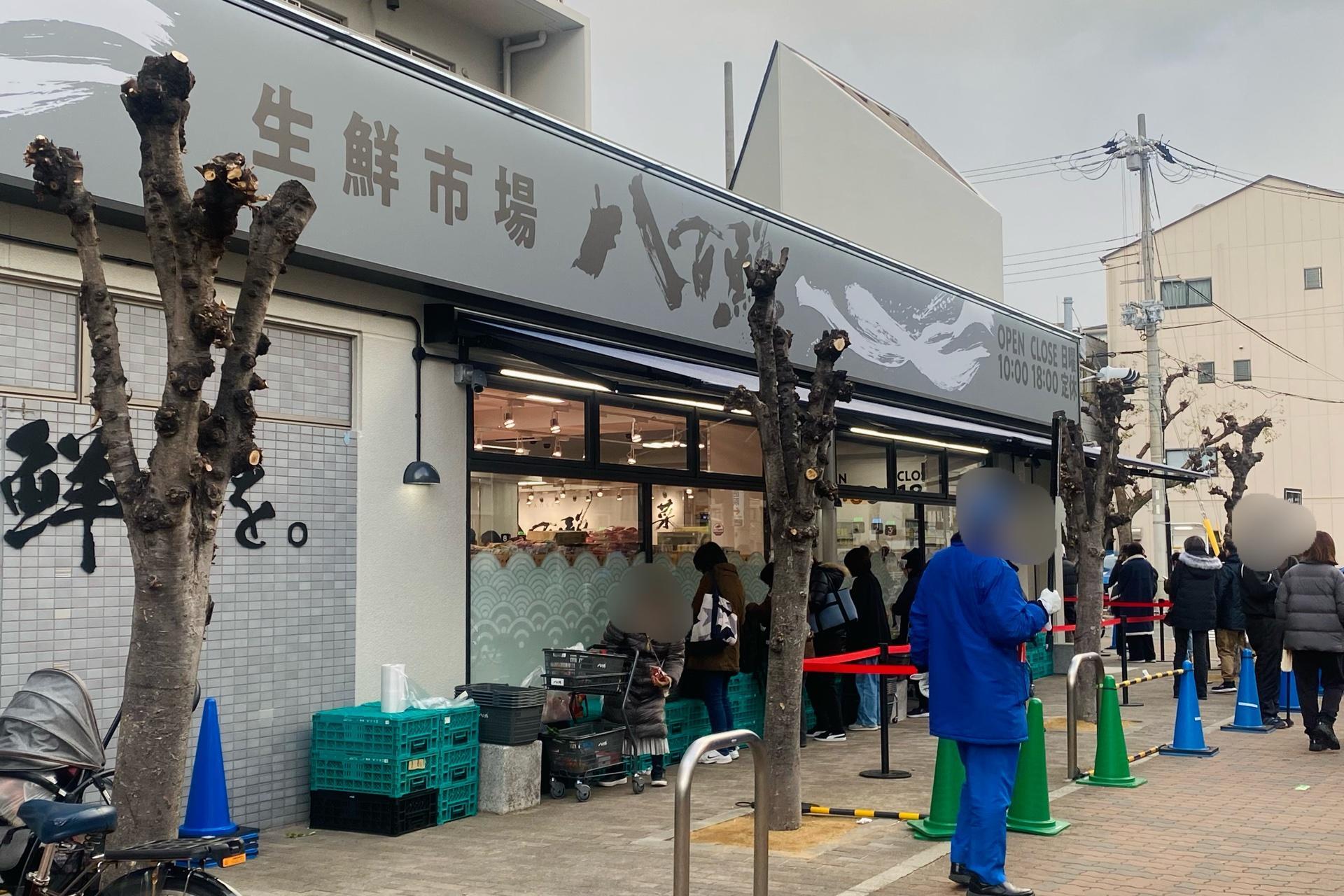 スーパー　八百鮮湊川店（スーパー）まで602m