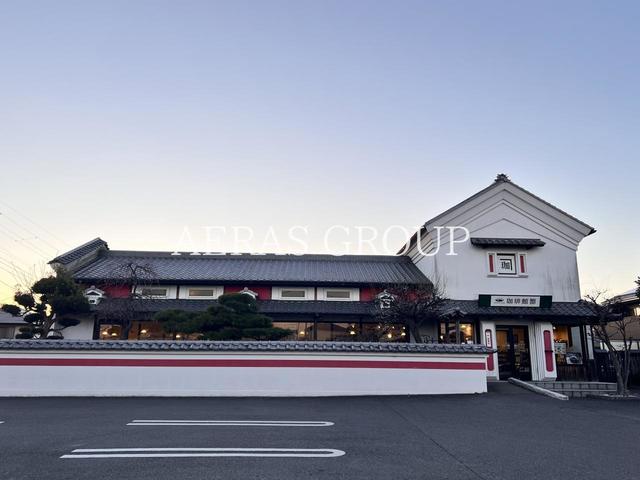 飲食店　珈琲館 蔵 松戸松飛台店（飲食店）まで258m
