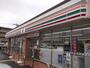 コンビニ　セブンイレブン緑ケ丘1丁目店（コンビニ）まで700m