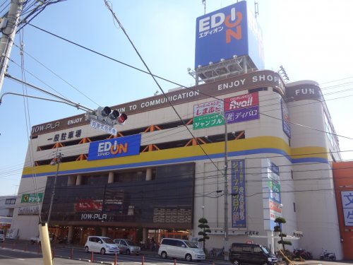 ショッピングセンター　JOW-PLA(ジョー・プラ)（ショッピングセンター）まで780m
