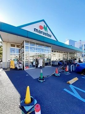 スーパー　マルエツ赤羽台店（スーパー）まで336m