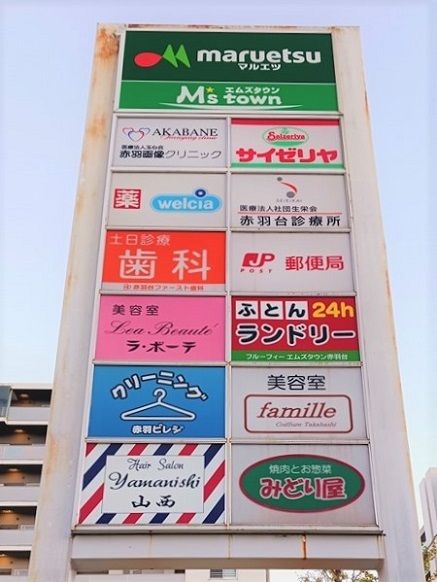 ショッピングセンター　エムズタウン（ショッピングセンター）まで302m