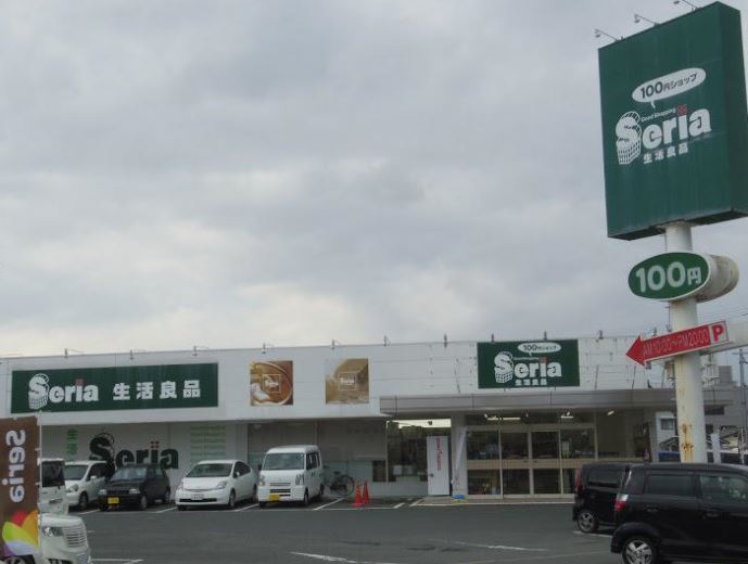 スーパー　セリア 矢取店（スーパー）まで1397m