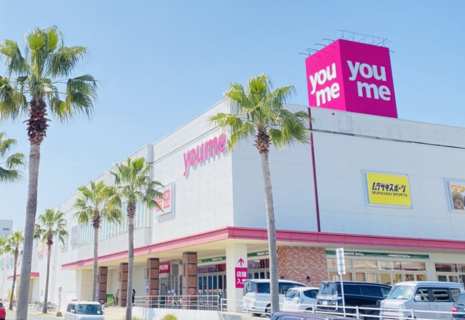 ショッピングセンター　ゆめタウン久留米（ショッピングセンター）まで1969m