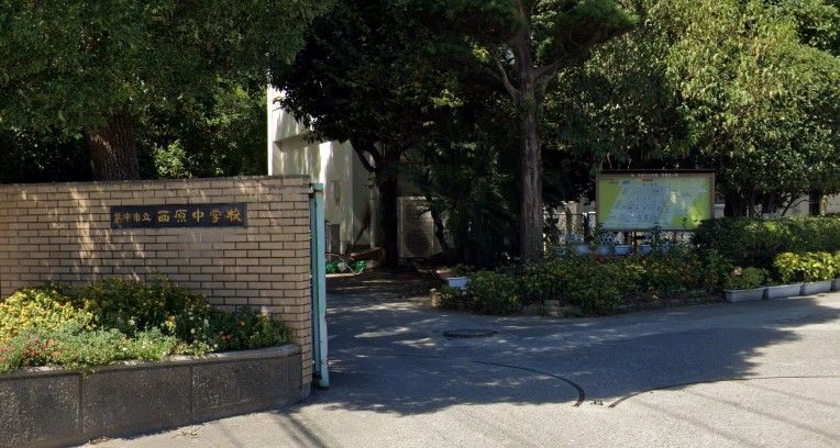 中学校　熊本市立西原中学校（中学校）まで1350m
