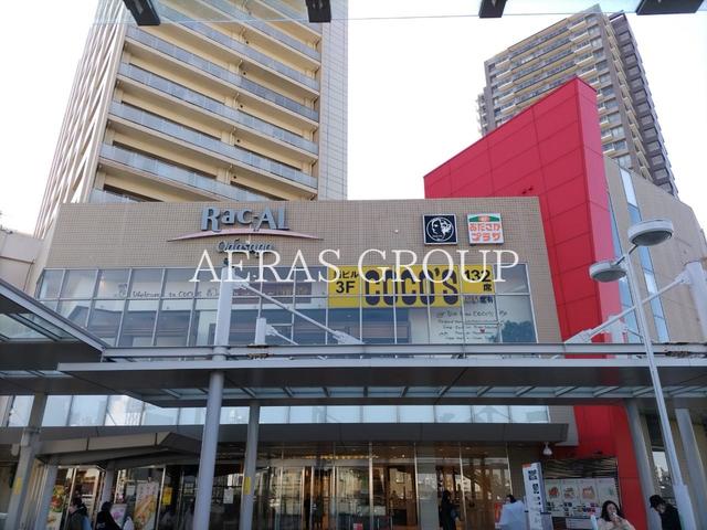 ショッピングセンター　ラクアル・オダサガ（ショッピングセンター）まで638m