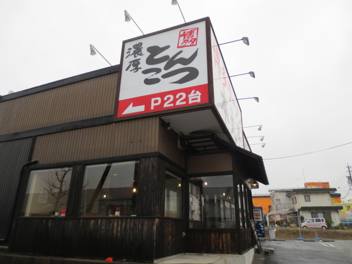 飲食店　ラーメン屋（飲食店）まで400m