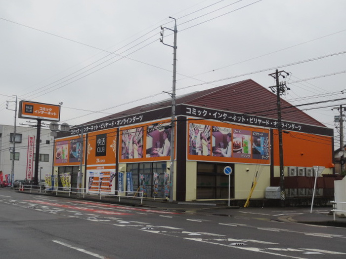 飲食店　ネットカフェ（飲食店）まで560m