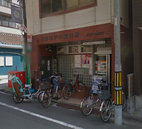 郵便局　江東亀戸六郵便局（郵便局）まで507m