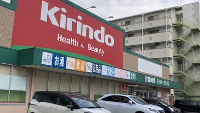 ドラックストア　キリン堂 東大阪長堂店（ドラッグストア）まで361m